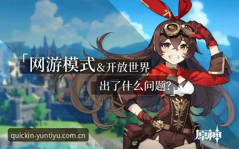 直装版下不了，问题出在哪儿？云体育中国官方主页的三个选择